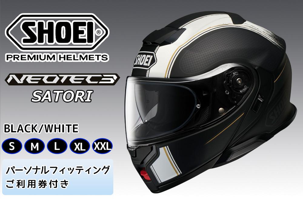 SHOEIヘルメット【NEOTEC 3 SATORI (BLACK／WHITE)】フィッティングチケット付き｜フルフェイス フェイスカバー システム バイク ツーリング ネオテック サトリ ショウエイ [1377-1382]