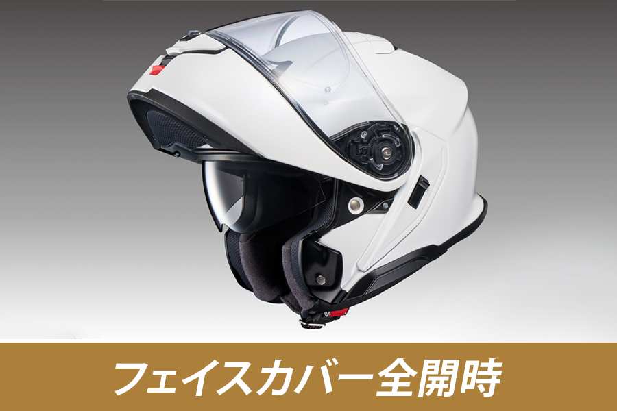 SHOEIヘルメット「NEOTEC 3 ルミナスホワイト」フィッティングチケット付き｜フルフェイス フェイスカバー バイク ツーリング ショウエイ [0982]