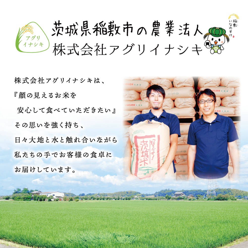 新米【令和6年産】茨城県稲敷市産 特別栽培米 コシヒカリ 合計20kg (5kg×4袋)｜米 おこめ 精米 農家直送 直送 茨城県 [1104]