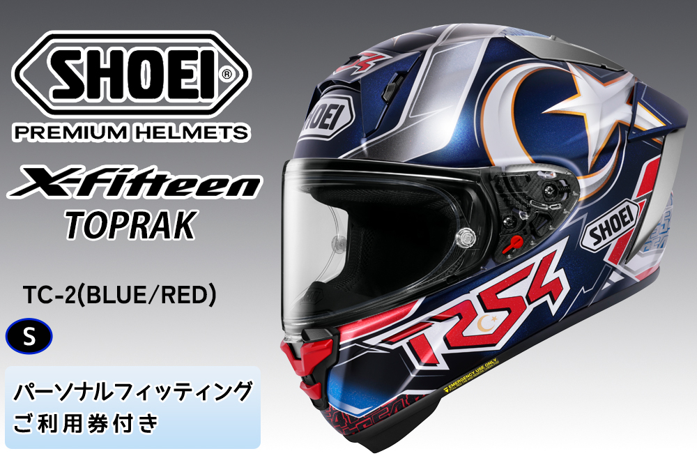 SHOEIヘルメット【X-Fifteen GARDNER (RED／BLUE)】S フィッティングチケット付き｜エックスフィフティーン ガードナー フルフェイス バイク ツーリング レーサー ショウエイ ヘルメット [2126]