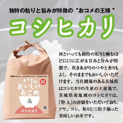 【令和7年産】 食べくらべセット 15kg (無洗米あきたこまち／無洗米コシヒカリ／ミルキークイーン 各5kg×3) 稲敷市産｜米 こめ コメ ごはん ご飯 あきたこまち コシヒカリ ミルキークイーン 無洗米 [1842]