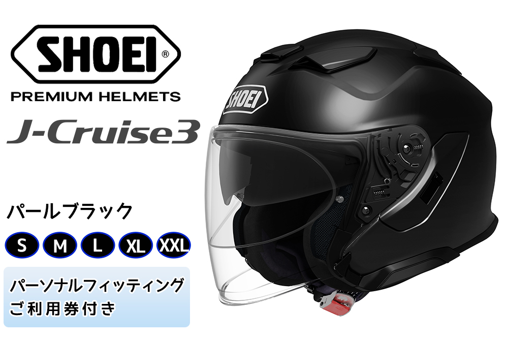 SHOEIヘルメット「J-Cruise 3 パールブラック」フィッティングチケット付｜ジェット バイク ツーリング ショウエイ [1207]