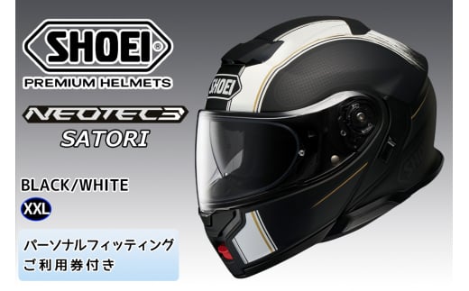 SHOEIヘルメット【NEOTEC 3 SATORI (BLACK／WHITE)】XXL フィッティングチケット付き｜フリップアップ システムヘルメット ネオテック フルフェイス フェイスカバー システム バイク ツーリング ネオテック サトリ ショウエイ [1382]