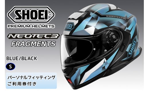 SHOEIヘルメット「NEOTEC 3 FRAGMENTS」S フィッティングチケット付｜フリップアップ システムヘルメット フェイスカバー システム バイク ツーリング ネオテック ショウエイ [1522]