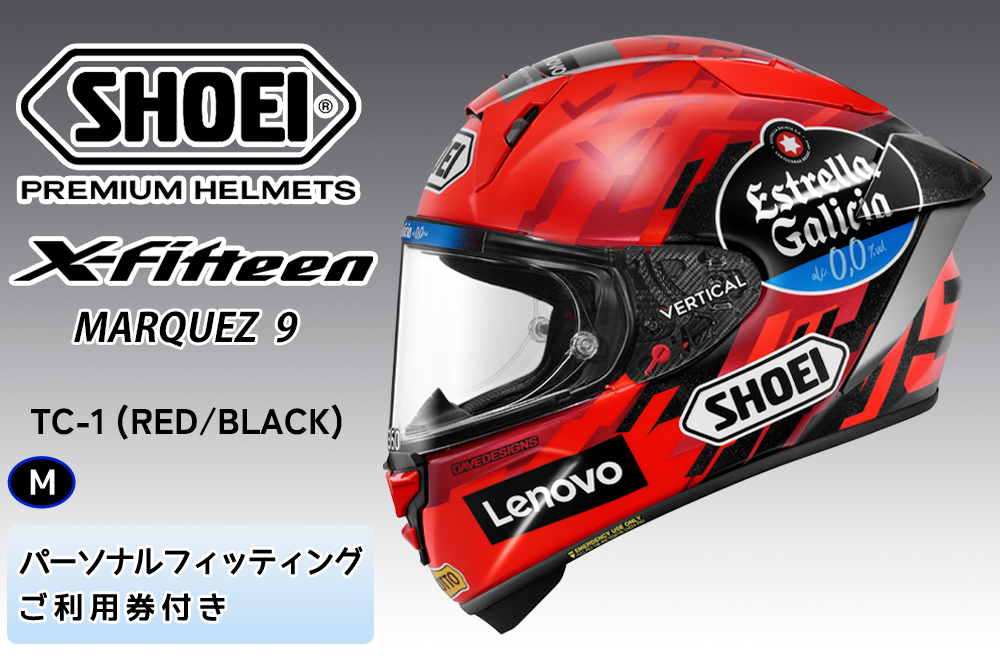 SHOEIヘルメット【X-Fifteen MARQUEZ MOTEGI5 TC-6】M フィッティングチケット付き｜エックスフィフティーン マルク マルケス モテギ フルフェイス バイク ツーリング レーサー ショウエイ ヘルメット [2121]