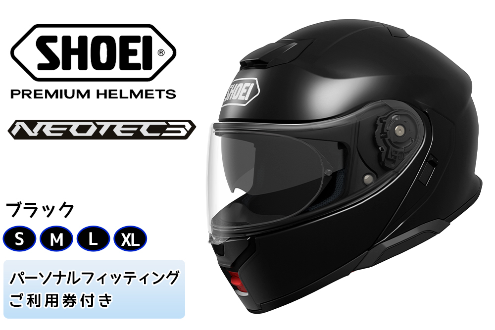 SHOEIヘルメット「NEOTEC 3 ブラック」フィッティングチケット付き｜フルフェイス フェイスカバー バイク ツーリング ショウエイ [0987]