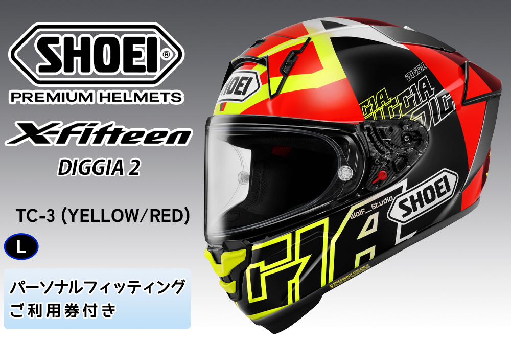 SHOEIヘルメット【X-Fifteen DIGGIA 2 (YELLOW／RED)】L フィッティングチケット付き｜エックスフィフティーン ディジャ フルフェイス バイク ツーリング ショウエイ [2170]