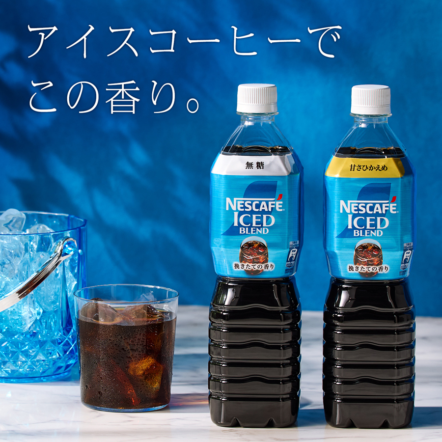 [定期便／4ヶ月] ネスカフェ アイスブレンド ボトルコーヒー 甘さひかえめ (900ml×12本)×4回｜珈琲 アイスコーヒー ペットボトル ケース カフェ ギフト ネスレ [2072]