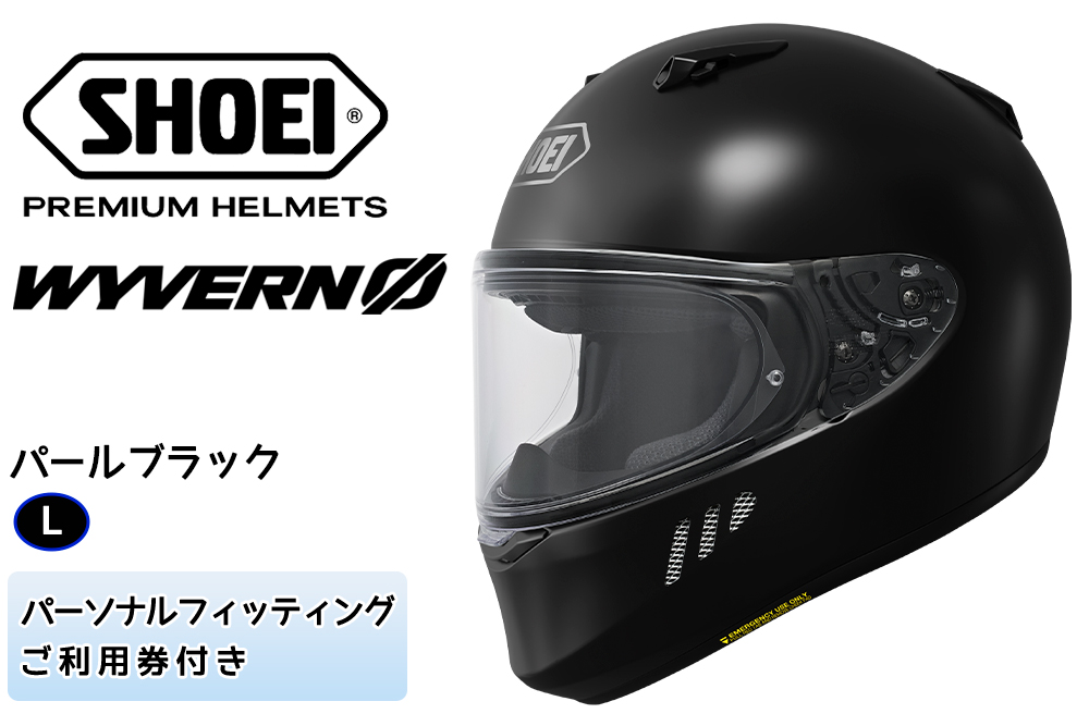 SHOEIヘルメット「WYVERNΦ パールブラック」L フィッティングチケット付き｜フルフェイス バイク ツーリング レーサー マルケス ショウエイ [1698]