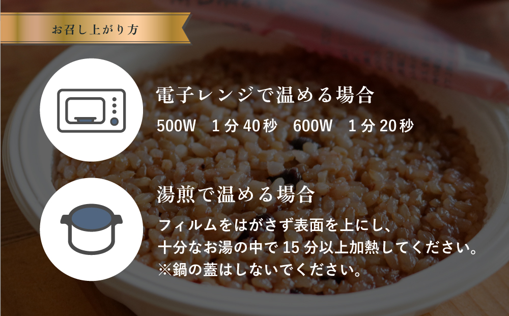 寝かせ玄米ごはんパック 4種ミックス 160g×48食 (小豆ブレンド／黒米ブレンド 各16食、もち麦ブレンド／十五穀ブレンド 各8食)｜玄米 常温保存 パックご飯 備蓄 一人暮らし レトルト 雑穀 [1615]