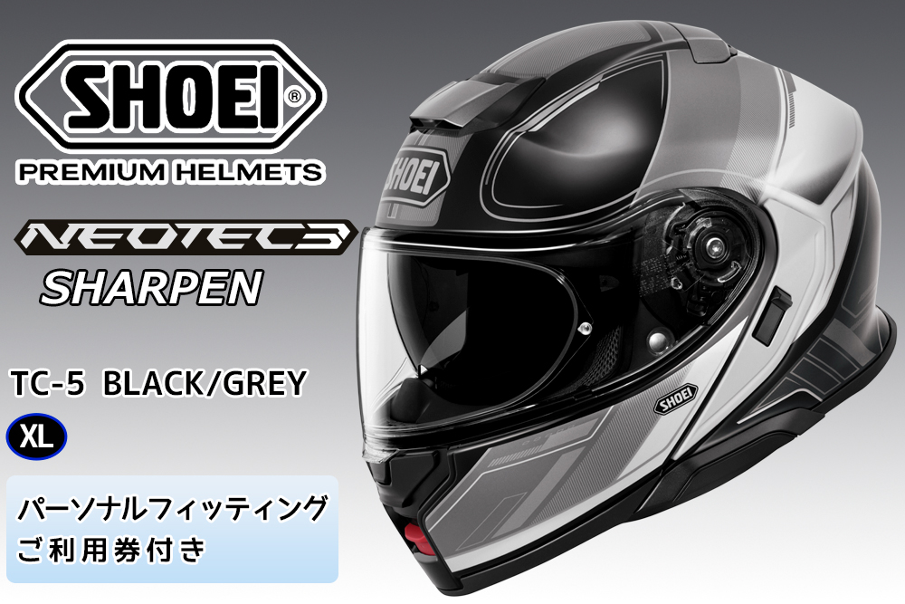SHOEIヘルメット【NEOTEC 3 SHARPEN (BLACK／GREY)】XL フィッティングチケット付き｜フェイスカバー システム ネオテック シャープン バイク ツーリング ショウエイ [2031]