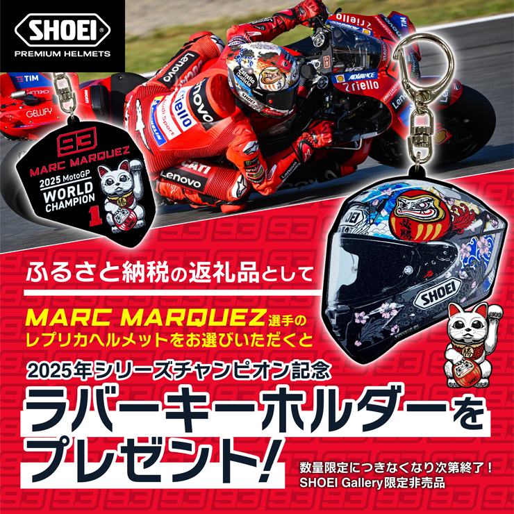 SHOEIヘルメット【X-Fifteen MARQUEZ MOTEGI5 TC-6】M フィッティングチケット付き｜エックスフィフティーン マルク マルケス モテギ フルフェイス バイク ツーリング レーサー ショウエイ ヘルメット [1989]