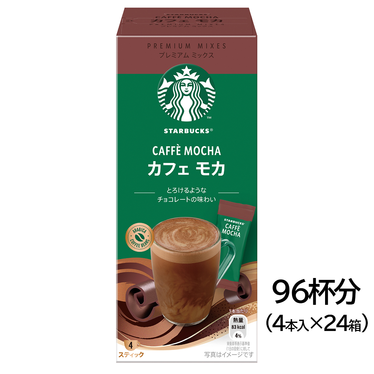 スターバックス(R) プレミアム ミックス カフェ モカ 96杯分(4本入×24箱)｜4P 24箱 スタバ 珈琲 コーヒー カフェ ケース ギフト ネスレ [1193]