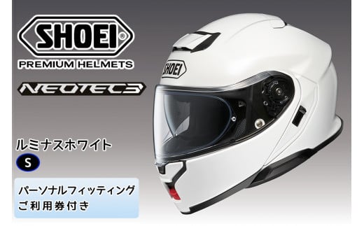 SHOEIヘルメット「NEOTEC 3 ルミナスホワイト」S フィッティングチケット付き｜フリップアップ システムヘルメット ネオテック フルフェイス フェイスカバー バイク ツーリング ショウエイ [1330]