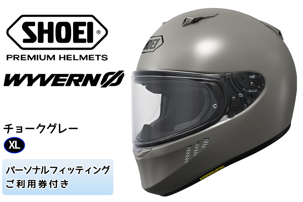 SHOEIヘルメット「WYVERNΦ チョークグレー」XL フィッティングチケット付き｜フルフェイス バイク ツーリング レーサー マルケス ショウエイ [1681]