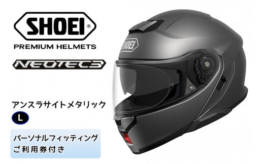 SHOEIヘルメット「NEOTEC 3 アンスラサイトメタリック」L フィッティングチケット付き｜フリップアップ システムヘルメット ネオテック フルフェイス フェイスカバー バイク ツーリング ショウエイ [1350]