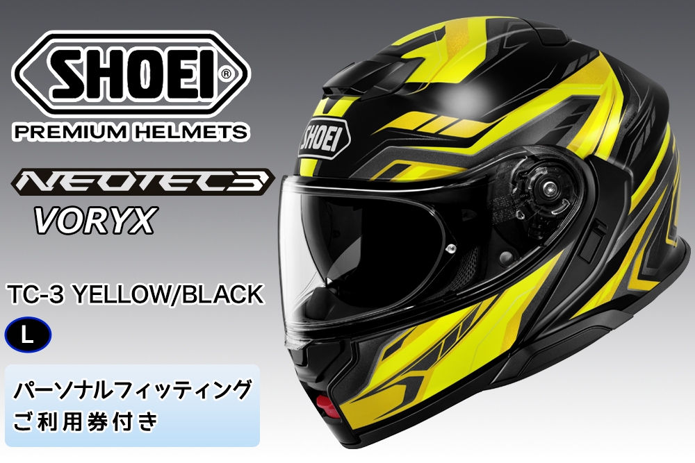 SHOEIヘルメット[NEOTEC 3 VORYX (YELLOW/BLACK)]L フィッティングチケット付き|フェイスカバー システム ネオテック シャープン バイク ツーリング ショウエイ [2349]