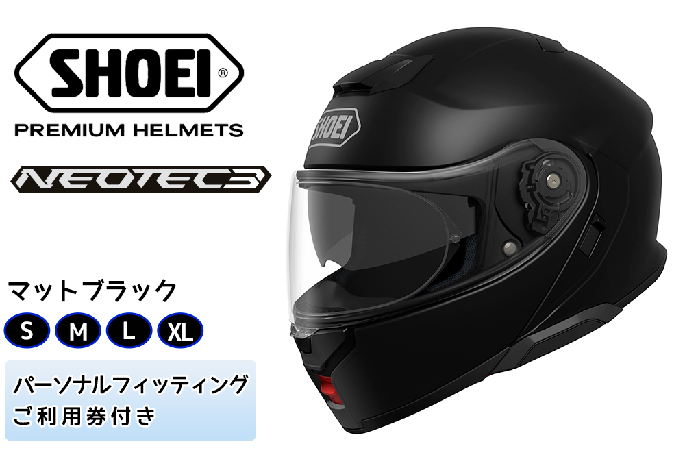 SHOEIヘルメット「NEOTEC 3 マットブラック」フィッティングチケット付き｜フルフェイス フェイスカバー バイク ツーリング ショウエイ [0992]