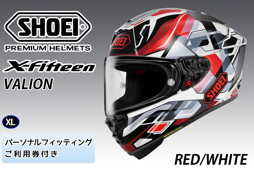 SHOEIヘルメット【X-Fifteen VALION (RED／WHITE)】XL フィッティングチケット付き｜エックスフィフティーン ヴァリオン フルフェイス バイク ツーリング レーサー ショウエイ ヘルメット [1922]
