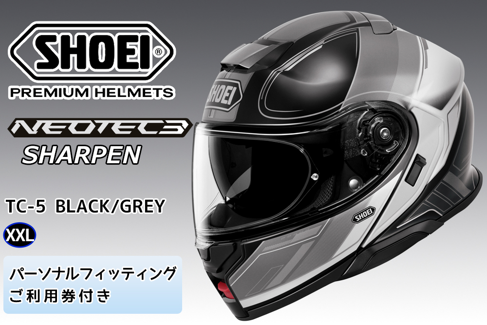 SHOEIヘルメット【NEOTEC 3 SHARPEN (BLACK／GREY)】XXL フィッティングチケット付き｜フェイスカバー システム ネオテック シャープン バイク ツーリング ショウエイ [2032]