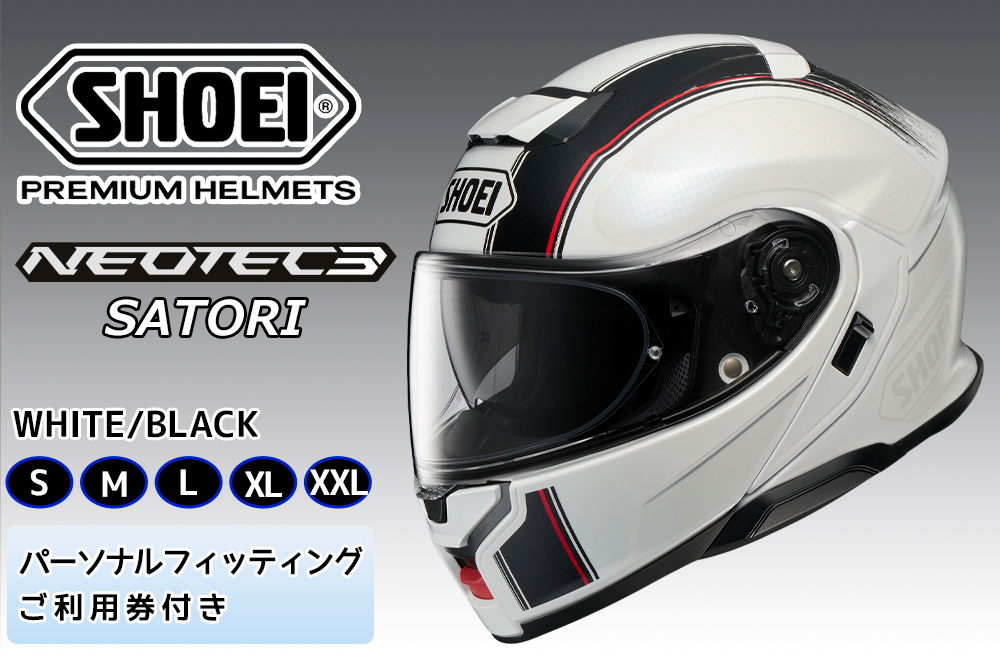 SHOEIヘルメット【NEOTEC 3 SATORI (WHITE／BLACK)】フィッティングチケット付き｜フルフェイス フェイスカバー システム バイク ツーリング ネオテック サトリ ショウエイ [1383-1388]