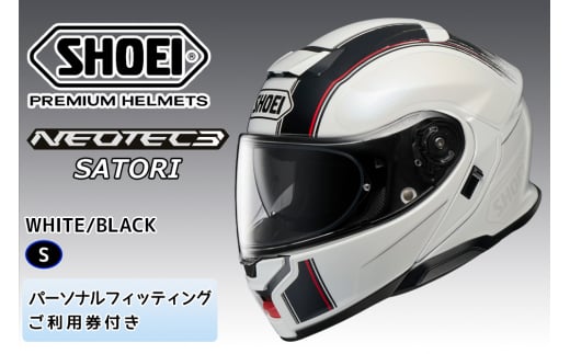 SHOEIヘルメット【NEOTEC 3 SATORI (WHITE／BLACK)】S フィッティングチケット付き｜フリップアップ システムヘルメット フルフェイス フェイスカバー システム バイク ツーリング ネオテック サトリ ショウエイ [1384]
