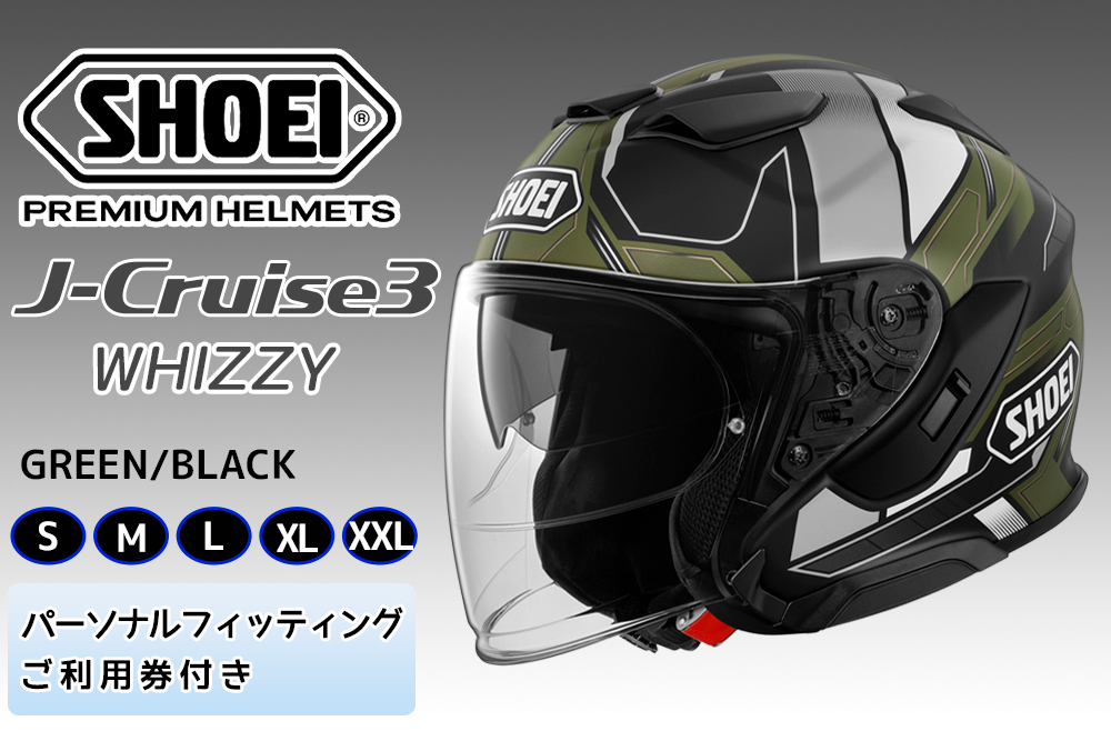 SHOEIヘルメット「J-Cruise 3 WHIZZY (GREEN／BLACK) マット」フィッティングチケット付｜ジェット バイク ツーリング ショウエイ [1464-1469]