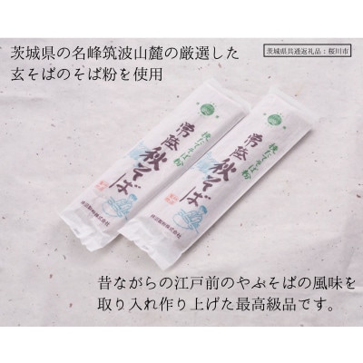 【茨城県共通返礼品:桜川市】乾麺 常陸秋そば 2kg(200g×10把)柿沼製粉【1646062】