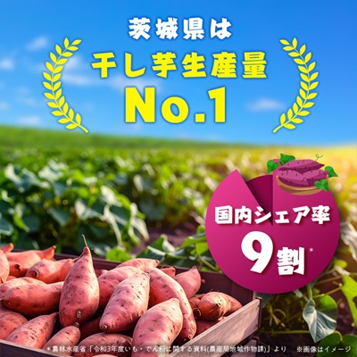 茨城県産 紅はるか 干し芋(平干し) 1000g 化粧箱入り【1420467】