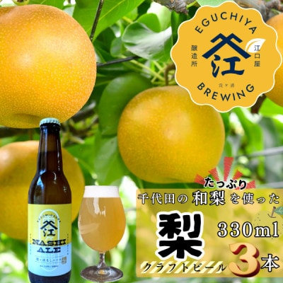 å£ç¯éå® éžé éã¶æµŠæ¢šãšãŒã«èš990mlãé
éäžå¯å°åïŒé¢å³¶ãã1691160ã