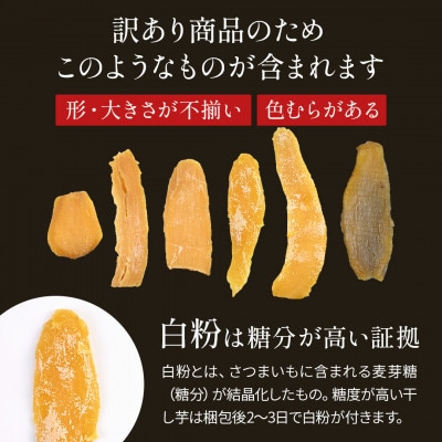 茨城県産 紅はるか 干し芋　1kg【1734999】