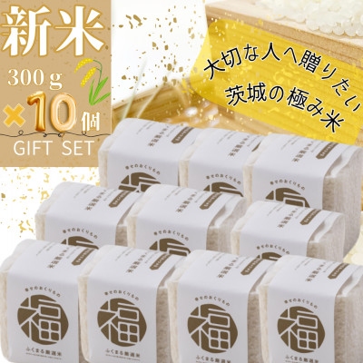 ããã¿ãããåžç£ãããµããŸãå³éžç±³ããããã300gÃ10åã1475351ã