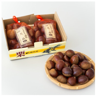 かすみがうら市産 熟成栗3L　2kg【1564550】