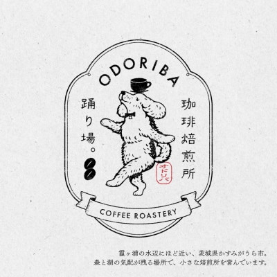 かすみがうら市　霞ヶ浦スペシャルティコーヒー ドリップバッグ (5個セット)【珈琲焙煎所 踊り場。】【1709969】