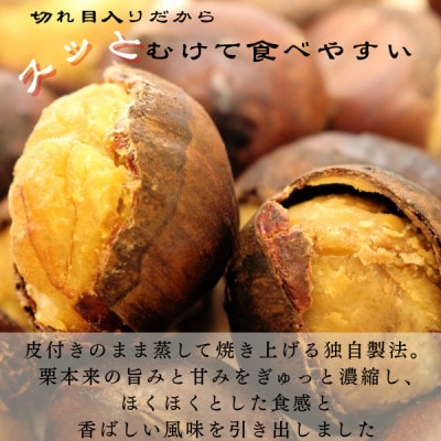 2026年度産 貴重品種『倉方』の焼き栗(200g×3袋) & 茨城県産ほしいも(150g×3袋)【配送不可地域：離島】【1439097】