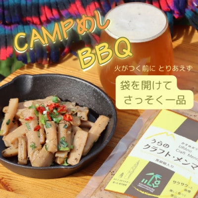 【国産メンマ】サクサクとした食感が楽しい♪かすみがうら産「うらの クラフト・メンマ」100g×2PC【1697558】