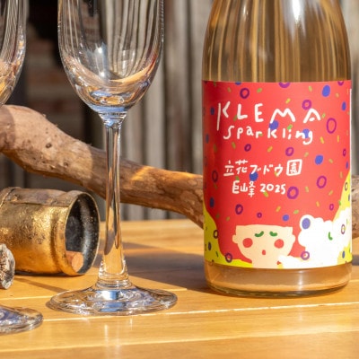 KLEMA Sparkling 立花ブドウ園 巨峰 2025 750ml×1本【1709847】