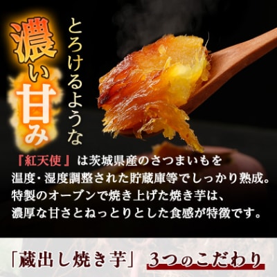 蔵出し焼き芋かいつか紅天使冷凍焼き芋1kg(500g×2袋) 茨城県産さつまいもを使用した冷凍焼き芋【配送不可地域：離島】【1492540】