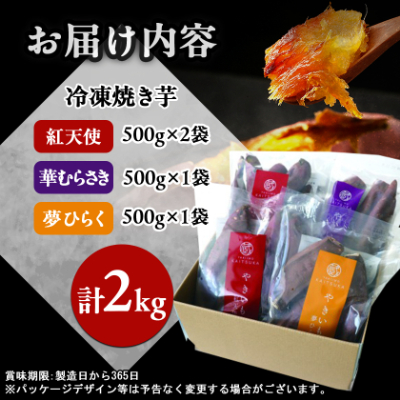 èµåºãçŒãèããã€ã å·åçŒãèé£ã¹æ¯ã¹3çš®ã»ãã2kg èšåçç£ãã€ãŸããã䜿çšããå·åçŒãèãé
éäžå¯å°åïŒé¢å³¶ãã1633127ã