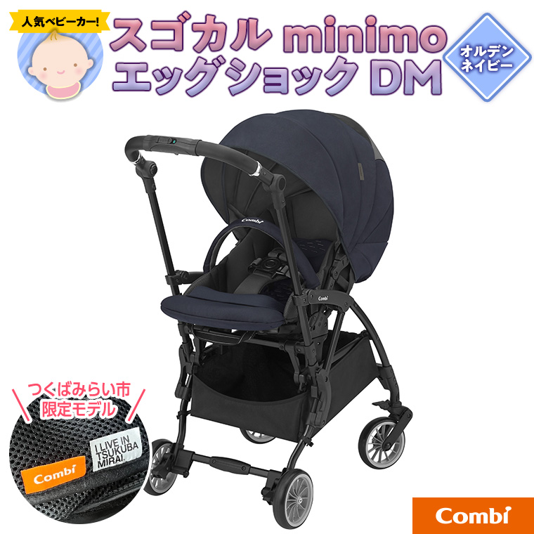 コンビ 】 スゴカル minimo エッグショック DM オルデンネイビー