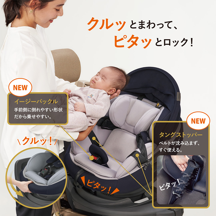 combi The S ザエス isofix セパレート式チャイルドシート