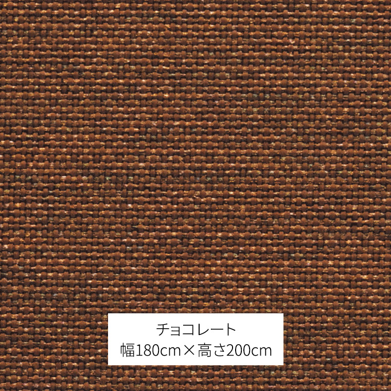 TOSO ロールスクリーン チェーンタイプ（サイズ 幅180cm×高さ200cm) チョコレート インテリア トーソー [BD110-NT]