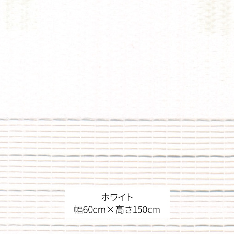 TOSO 調光ロールスクリーン（サイズ 幅60cm×高さ150cm）ホワイト インテリア トーソー [BD111-NT]