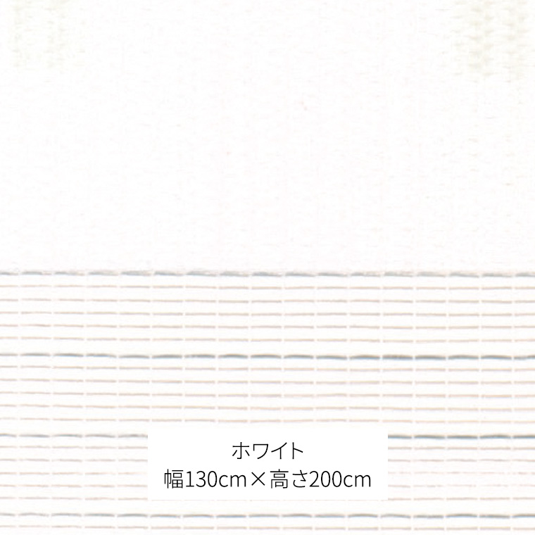 TOSO 調光ロールスクリーン（サイズ 幅130cm×高さ200cm）ホワイト インテリア トーソー [BD119-NT]