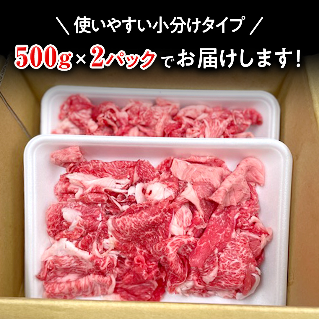 【定期便】 全3回 【 常陸牛 】 切り落とし 1kg （茨城県共通返礼品 製造地：守谷市） 国産 切落し 焼肉 焼き肉 お肉 A4ランク A5ランク ブランド牛  [BX87-NT]