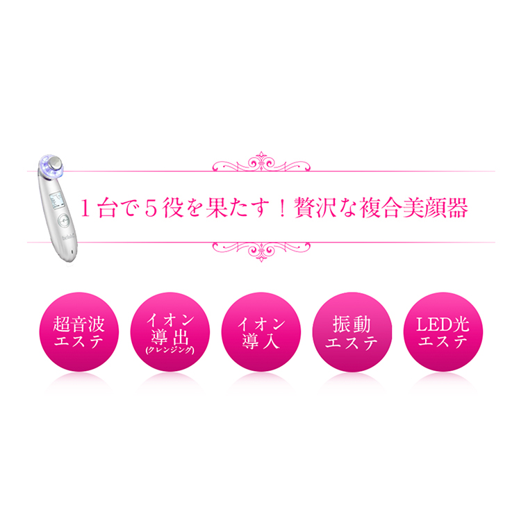 超音波 美顔器 【 NEW 美ルル クラッシィ 】 グロスゴールド 超音波美顔器 イオン導入 イオン導出 美容 美顔器 超音波 イオン 振動 エステ 美容家電 自宅エステ 自宅ケア [DD03-NT]