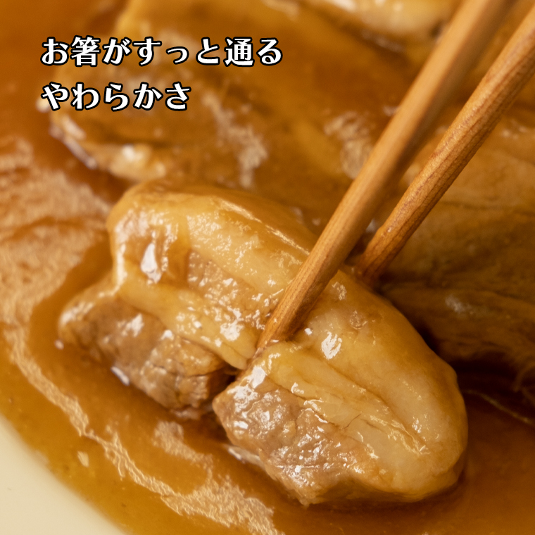 【ギフト対応可】 まごころ 豚角煮 250g（1食）（茨城県共通返礼品：鉾田市産） 角煮 煮豚 まごころ豚 豚の角煮 惣菜 お惣菜 そうざい 食品 食べ物 おくりもの 贈り物 贈りもの 食肉 豚 つかさ 大衆割烹つかさ 茨城県 [DB10-NT]