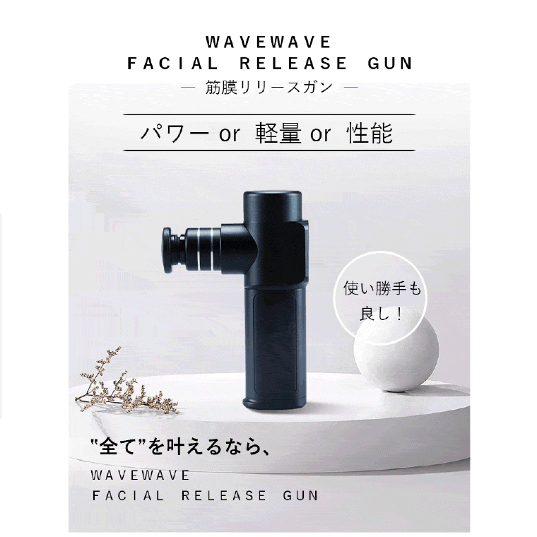 【ギフト対応可】 WAVEWAVE 筋膜リリースガン レッド 美容 自宅美容 エステ 美容家電 自宅エステ 自宅ケア マッサージ器 マッサージ 健康 [AG170-NT]