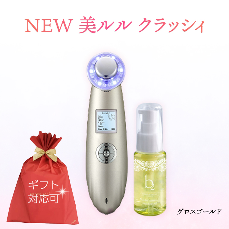 【ギフト対応可】超音波 美顔器 【 NEW 美ルル クラッシィ 】 グロスゴールド 超音波美顔器 イオン導入 イオン導出 美容 美顔器 超音波 イオン 振動 エステ 美容家電 自宅エステ 自宅ケア [DD19-NT]