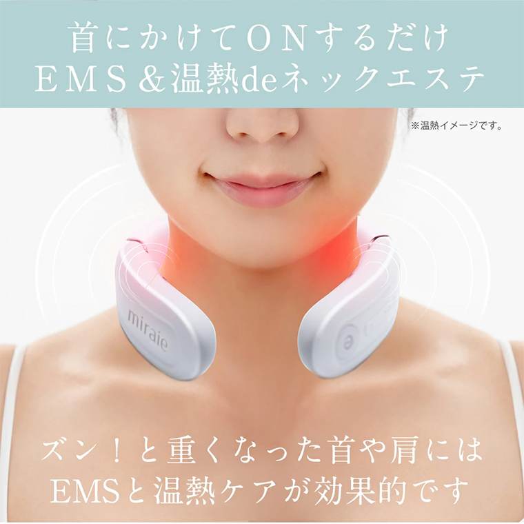 ネックマッサージャー 【 miraie（ ミライエ ）EMS for Neck 】 マッサージ マッサージ器 肩こり首 あたため 美容 自宅 [DD51-NT]